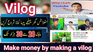 How to strat my first Vlog  | Vlog YouTube Channel kese start karain