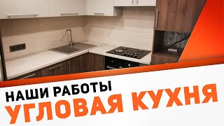 Угловая кухня с пластиковыми фасадами Arpa и Lemark