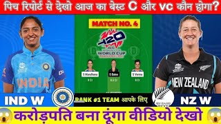 IND-W VS NZ-W dream11 Prediction!INDIA WOMENS VS NEW ZEALAND dream11 Prediction!IND-W VS NZ-W !