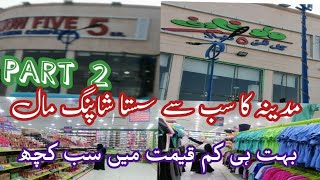 wow 5 riyal shopping mall in Madina 2024 / madinah ki sab se sasti market / #wow5riyal #rozarasol