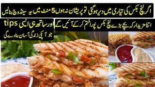 5 Minutes me bachon ke lye lunchbox tayar kr len | how to make chicken sandwich at home | 5-Minute |