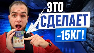 ТОП-10 продуктов БЕЗ САХАРА и УГЛЕВОДОВ для быстрого похудения!