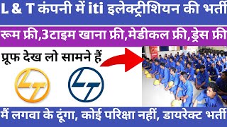 L&T कंपनी में iti इलेक्ट्रीशियन की जॉब | रहना फ्री खाना फ्री Job Work L&T | L&t jobs for freshers