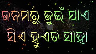 Mo maa (new odia video status 2023)