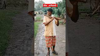 बांसुरी वादक bhil aadivasi #aadivasi #latestnews #jhabuanews #bhil #hindinews #shortsvideo