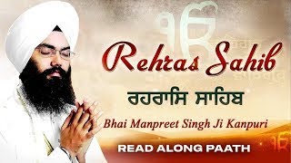 Rehras Sahib Path Full \ ਰਹਿਰਾਸ ਸਾਹਿਬ ਪਾਠ \ Rehras Sahib da path \ Rehras Sahib #rehrassahib #nitnem