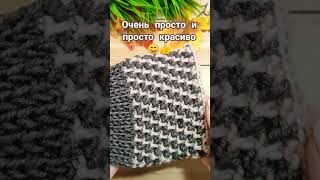 💥Узоры спицами простые и красивые!!! #shorts #easyknittingpatterns #knitting #knittingdesign