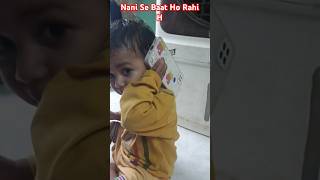 Nani Se Bat Ho Rahi Hai ❤ Hasbi Rabbi Jallah #shorts  #youtubeshorts #trendingnaats