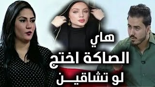 نزار الفارس يزحف على اخت شاهندة وعلى الهواء ( يـــ الملعون 😉 )