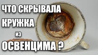 ЭТО СПРЯТАЛ УЗНИК ОСВЕНЦИМА #Shorts