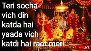 Teri socha vich din katda hai yaada vich katdi hai raat meri Aman j Vaishno Devi  Navratri bhajan 16