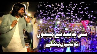 Yaar Chahiday Saqlain Musakhelvi Latest Saraiki & Punjabi Songs 2023