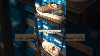 اديداس الكويت | adidas Kuwait #adidas #shorts