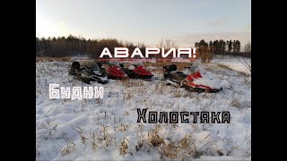 Авария на снегоходе! Обрыв стойки. Ремонт и востановление.