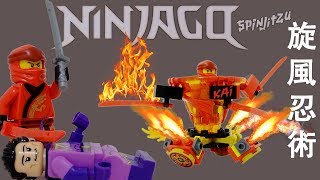 Unboxing LEGO Ninjago Spinjitzu Spinner Kai Defense and Attack Mode - Part 2