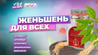 YES BRAVO сетевая компания с бинаром