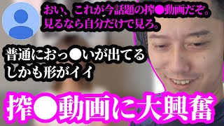 話題の搾●動画を見て大興奮な布団ちゃん　2024/08/19