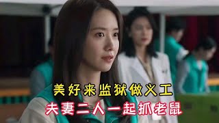 黑话律师：这也可以？废柴律师成功逆袭，在监狱里泡澡做发型