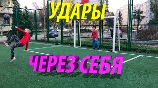 ЧЕЛЛЕНДЖ УДАРЫ ЧЕРЕЗ СЕБЯ | КТО ЖЕ ВЫИГРАЛ?