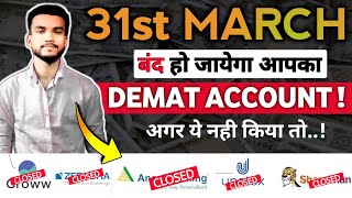 Demat account will Freeze by 31st March Zerodha, Upstox, AngelOne,Groww | Stock Market By Ranjit