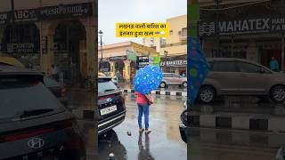 लखनऊ में हुई बारिश 🌧️☔️ #barish #barishorts #rain #lucknow #lucknowcity #viral #shorts