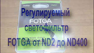 FOTGA ND2 400