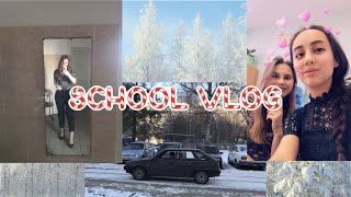 ШКОЛЬНЫЙ VLOG / 11 КЛАСС