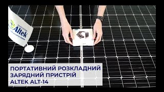 Розпаковка портативного зарядного пристрою Altek ALT 14