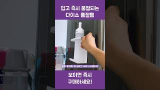 보이면 즉시 구매하세요~ 입고 즉시 품절되는 다이소 품절템 소개드려요