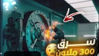 سرق 30 مليون والحكومة سامحوه وطلبوا منه يكشف عن هويته من شدة ذكائه @الحناجرالقانونية