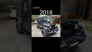 Mahindra Thar #evolution #shorts #car #viral