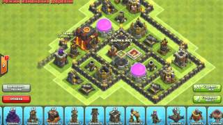 Clash of Clans - постройка троллинг базы (Troll Base) TH7/ТХ7/ New 2016