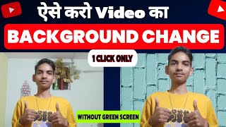 सिर्फ 1 मिनट मे Video Background Change करो 🤫 || how to change video background without green Screen