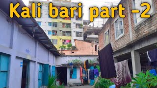 Kali bari Gopalgonj -part-2