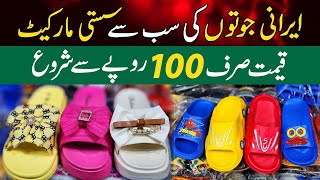 Irani shoes cheapest rates in Pakistan | Irani chappal wholesale market Lahore | Imported chappal