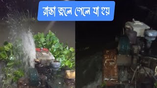 রাস্তা বাদ দিয়ে যখন পুকুরের মধ্যে দিয়ে পাওয়ার টিলার চলে যায় 😁😁