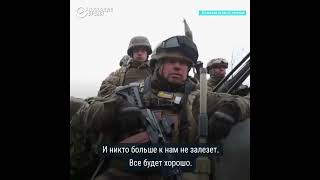 Украинские войска уверенны в своей перомоги. Война России и Украины