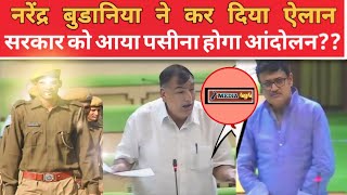 बुडानिया के ऐलान से क्यों आया सरकार को पसीना??#churunews