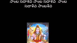 Siva Aksharamala stotram Telugu with Lyrics