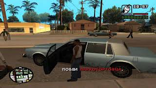 Прохождение GTA San Andreas