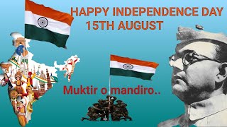 Muktir o Mandiro।। মুক্তির মন্দির।। #Independencedaysong, #15thaugust,#surerdeshe,