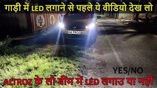 INSTALLING OSRAM LED IN LOW BEAM | DUAL CHAMBER HEADLAMP ME LOW BEAM PAR LED LAGAYE YA NAHI ?