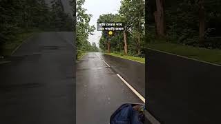 বেলপাহাড়ির জঙ্গলে #shorts #trending #travel #viral #youtubeshorts #ytshorts #belpahari #trend