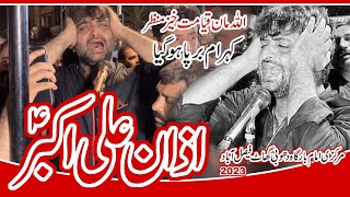 Azan e Ali Akbar As 2023 | Shahadat Shehzada Ali Akbar As | Dhobi Ghat Faisalabad