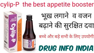 Cylip P syrup uses in hindi | best appetite booster