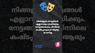 🇮🇳 🪷 ശുഭരാത്രി 🧡 സുഖനിദ്ര 💤 💕🦜 @sriedamana @rhythmoflove4422 #malayalam #trending #viralshort #quote