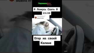 Посвящается Егору Бороде #shorts