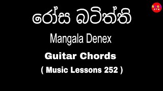 Rosa Batiththi (රෝස බටිත්ති) Guitar Chords -  Mangala Denex Songs Chords - Music Lessons 252