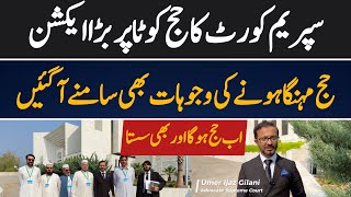 Supreme Court Hearing On Hajj Kota Case || Hajj Cota of Pakistan’s Government || Umer Ijaz Gilani