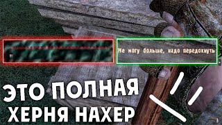 Не Хватает Выносливости :( - STALKER A.R.E.A. - #2